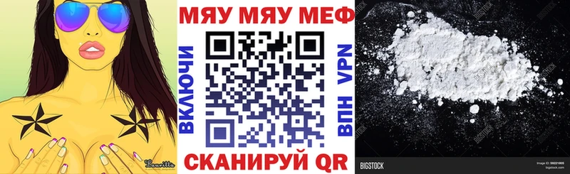 Меф mephedrone  купить наркотик  Красково 
